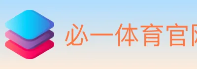 必一体育官网 logo